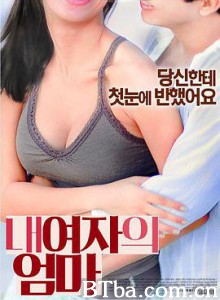 女友的妈妈/My Girl's Mom