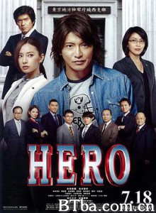 律政英雄 新电影版 律政英雄新电影版 HERO (2015) 1080P BT磁力 迅雷网盘下载