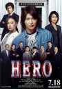 律政英雄 新电影版/律政英雄新电影版/HERO