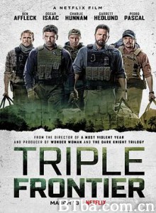 三方国界/三重边界(台)/三重国境/Triple Frontier