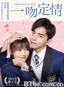 一吻定情/淘气小亲亲/恶作剧之吻