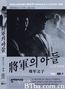将军的儿子3 (1992) 1080P BT磁力 迅雷网盘下载