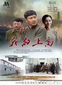 我的上高 The Old Day in Shanggao (2017) 1080P BT磁力 迅雷网盘下载