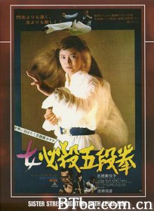 女必殺五段拳 A Dynamite Kick Onna hissatsu godan ken (1976) 1080P BT磁力 迅雷网盘下载