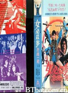 女必殺拳 危機一発 女必殺拳　危機一発 Sister Street Fighter Hanging by a Thread (1974) 1080P BT磁力 迅雷网盘下载