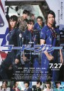 紧急救命/空中急诊英雄(台)/紧急救命电影版