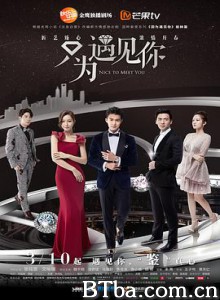只为遇见你 (2019) 1080P BT磁力 迅雷网盘下载