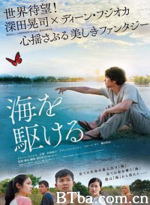 奔向大海 幻海奇男(港) 來自大海的男人(台) (2018) 1080P/720P BT磁力 迅雷网盘下载