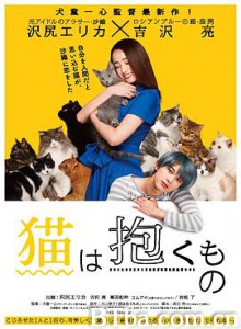猫是要抱着的 猫是用来抱的(台) 拥抱猫咪 (2018)  BT磁力 迅雷网盘下载