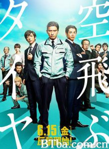 空中轮胎 飞上天空的轮胎 Recall (2018) 1080P/720P BT磁力 迅雷网盘下载