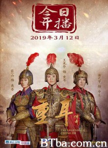 重耳传奇 (2019) 1080P/4K BT磁力 迅雷网盘下载