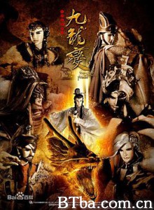天地风云录之九龙变 (2012)  BT磁力 迅雷网盘下载