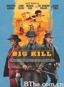 大杀特杀 终极杀戮 Big Kill (2018) 1080P/720P BT磁力 迅雷网盘下载
