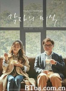 各自的美食 (2018) 720P BT磁力 迅雷网盘下载