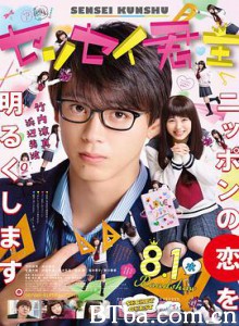 君主！先发制人 老师君主(台) (2018) 1080P/720P BT磁力 迅雷网盘下载