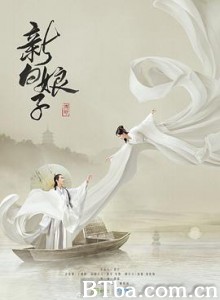 新白娘子传奇 (2019) 1080P BT磁力 迅雷网盘下载