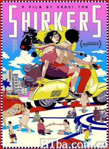 逃避者 消失的膠卷(台) Shirkers (2018) 1080P/720P BT磁力 迅雷网盘下载