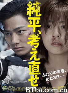 纯平，再想想 純平、考え直せ (2018) 1080P/720P BT磁力 迅雷网盘下载