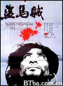 盗马贼 The Horse Thief (1986) 1080P/720P BT磁力 迅雷网盘下载