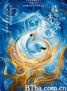 我的波塞冬 (2019) 1080P BT磁力 迅雷网盘下载