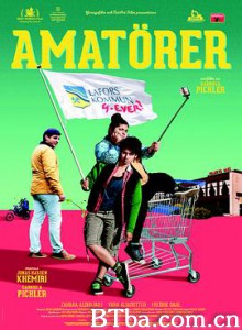 生手/Amatörer