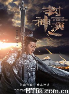 封神演义 (2019) 1080P BT磁力 迅雷网盘下载