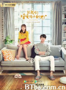 致我们暖暖的小时光 (2019) 1080P BT磁力 迅雷网盘下载