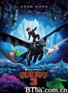 驯龙高手3 How To Train Your Dragon: The Hidden World (2019) 1080P/4K BT磁力 迅雷网盘下载