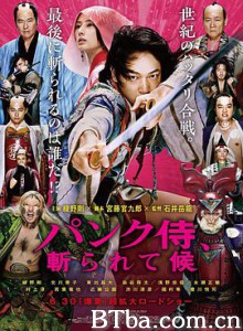 朋克武士 超人剑客 朋克武士，被斩杀了 パンク侍、斬られて候 (2018) 1080P/720P BT磁力 迅雷网盘下载