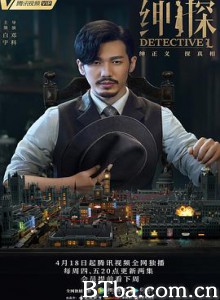 绅探 (2019) 1080P BT磁力 迅雷网盘下载