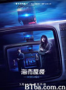 海市蜃楼 Durante la tormenta (2019) 1080P/720P BT磁力 迅雷网盘下载