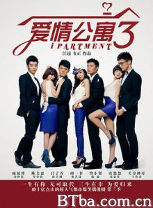 爱情公寓3 (2012)  BT磁力 迅雷网盘下载
