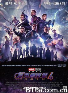 复仇者联盟4：终局之战 Avengers: Endgame (2019) 1080P/4K BT磁力 迅雷网盘下载