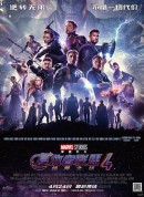 复仇者联盟4：终局之战/Avengers: Endgame