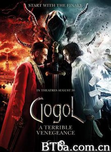 果戈里·复仇 Гоголь. Страшная месть (2018) 1080P/720P BT磁力 迅雷网盘下载