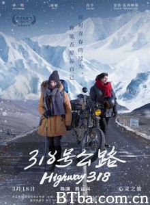 318号公路 Highway 318 (2019) 1080P BT磁力 迅雷网盘下载
