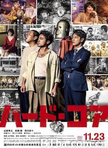 硬核机器人 ハード・コア (2018) 1080P/720P BT磁力 迅雷网盘下载