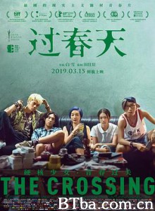 过春天 分隔线 佩佩 (2019) 1080P/720P BT磁力 迅雷网盘下载