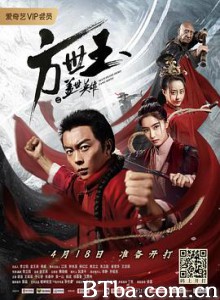 方世玉之盖世英雄 (2019) 1080P BT磁力 迅雷网盘下载