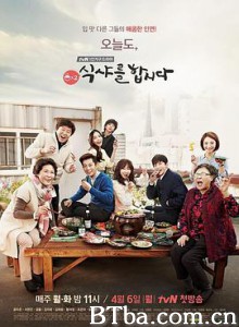 一起用餐吧2 식샤를 합시다 2 (2015)  BT磁力 迅雷网盘下载