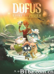 救世兵团 Dofus-Livre 1: Julith (2015) 1080P BT磁力 迅雷网盘下载