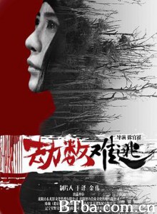 劫数难逃 Doomed (2019) 1080P BT磁力 迅雷网盘下载