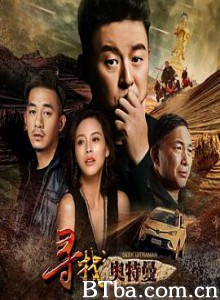 寻找奥特曼 (2019) 1080P BT磁力 迅雷网盘下载
