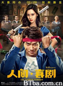人间·喜剧/时代狂人/The Human Comedy-720p|1080p高清bt种子下载