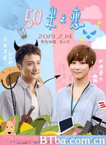 50米之恋 五十米之恋 Love in 50 Meters (2019) 1080P/720P BT磁力 迅雷网盘下载