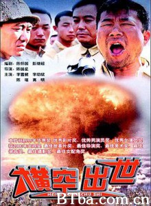 横空出世 Roaring Across the Horizon (1999) 1080P/4K BT磁力 迅雷网盘下载