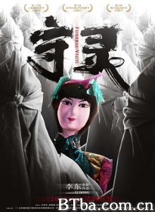 守灵 Wake Funeral Vigil (2019) 1080P BT磁力 迅雷网盘下载