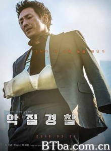 恶霸警察 악질경찰 (2019) 1080P/720P BT磁力 迅雷网盘下载