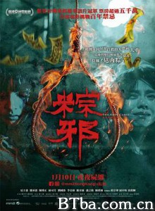 粽邪 The Rope Curse (2018) 1080P/720P BT磁力 迅雷网盘下载