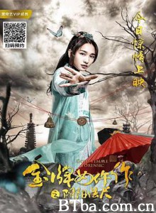 金牌女仵作之阴阳法尺 (2019) 1080P BT磁力 迅雷网盘下载